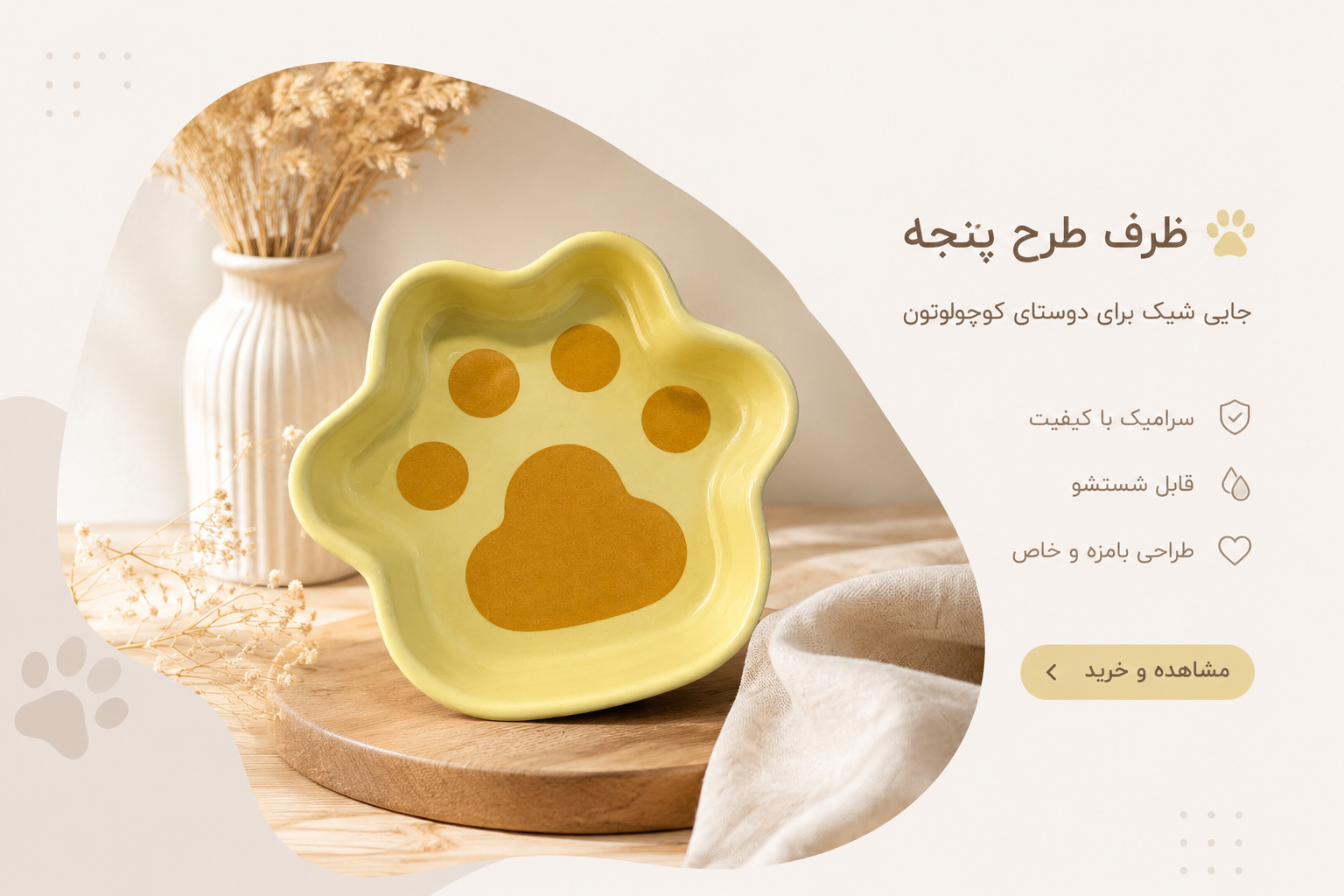 ظرف غذا سگ و گربه طرح پاستیل لیمویی🍋