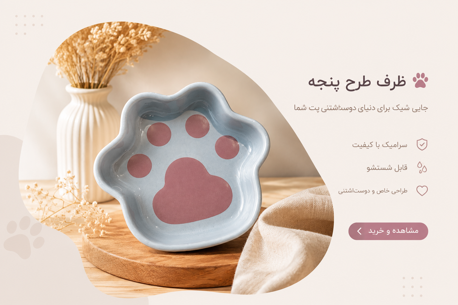 ظرف غذا سگ و گربه طرح پاستیلی 🩵🐾