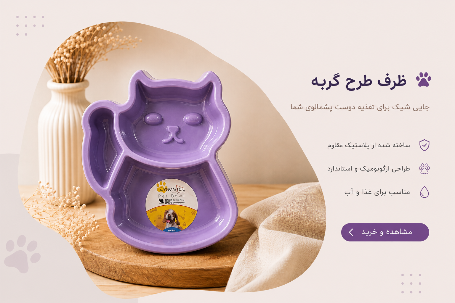 ظرف غذا گربه