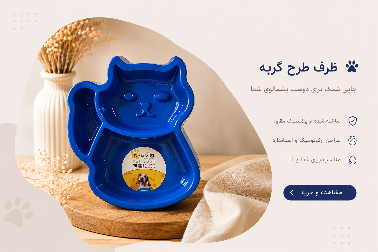 ظرف غذا گربه