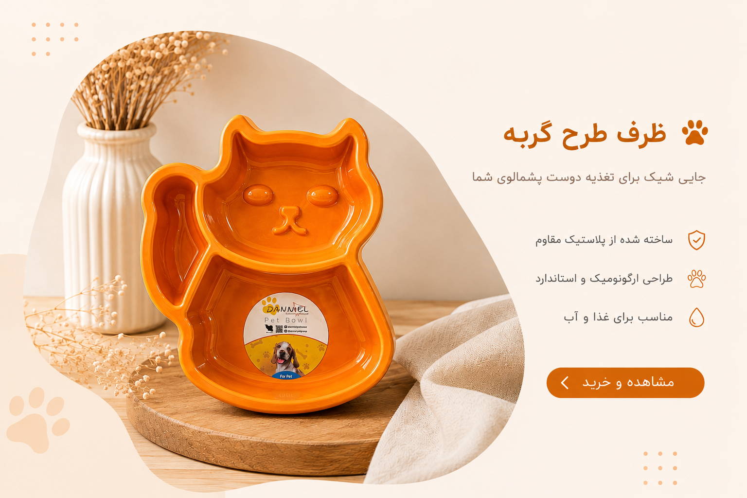 ظرف غذا گربه