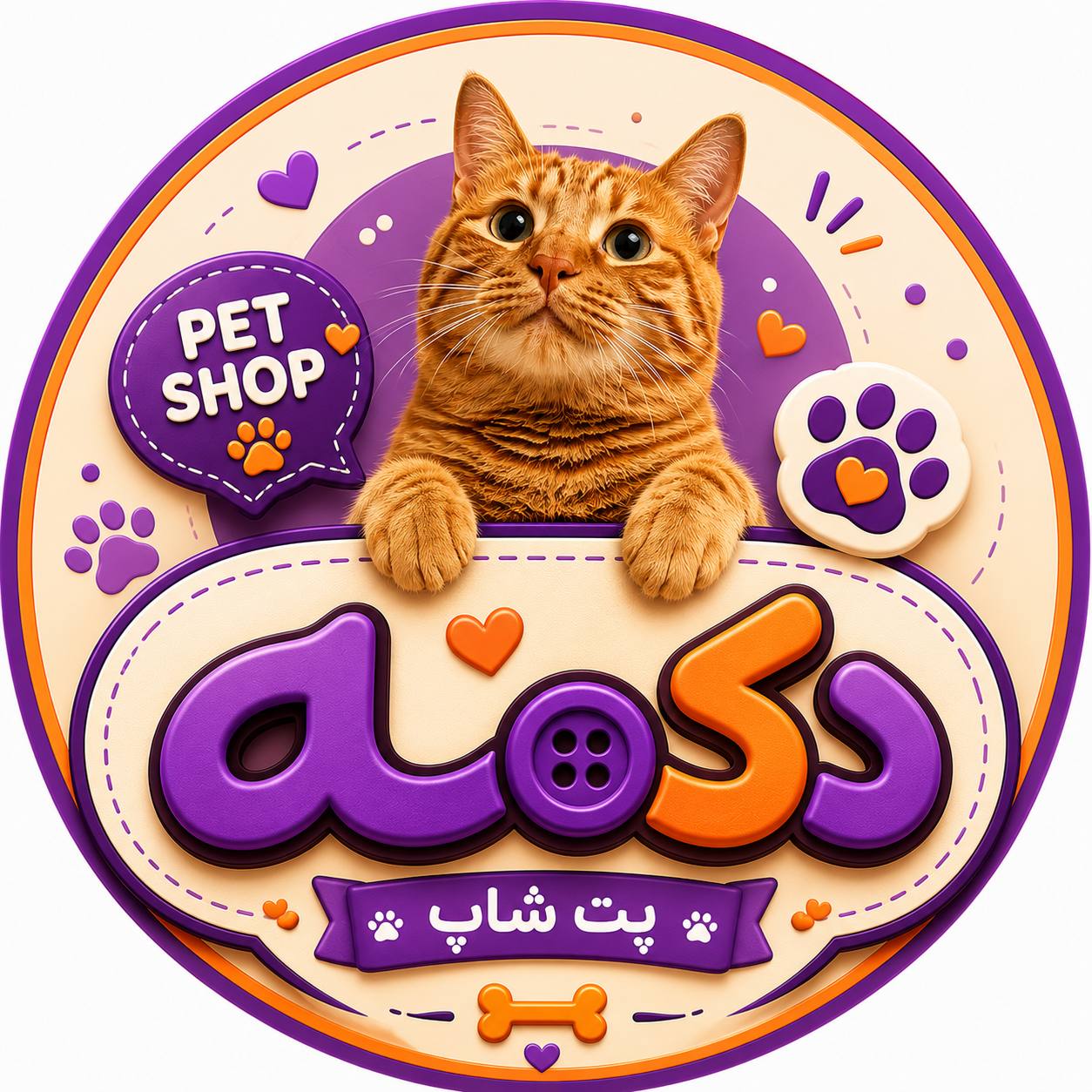 پت شاپ دکمه